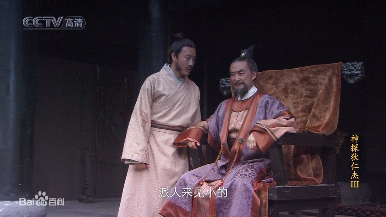 最优质韩振华在《神探狄仁杰》第三部中饰演葛天霸中的