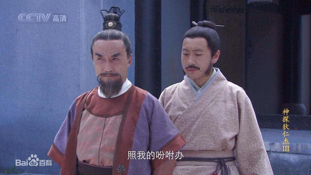 最优质韩振华在《神探狄仁杰》第三部中饰演葛天霸中的