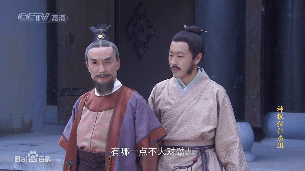 最优质韩振华在《神探狄仁杰》第三部中饰演葛天霸中的