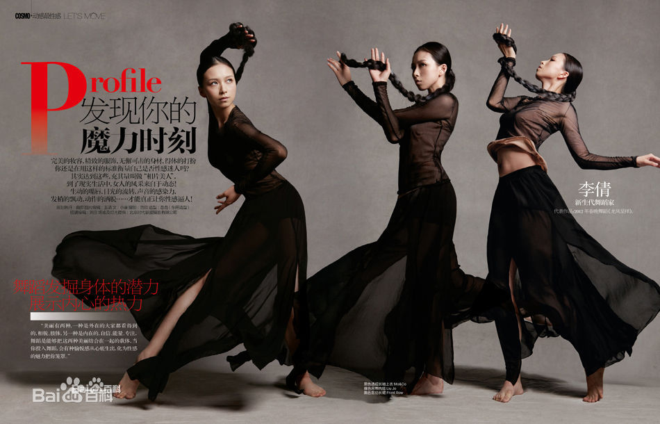 李倩(Cocoze Lee)最新时尚杂志图集