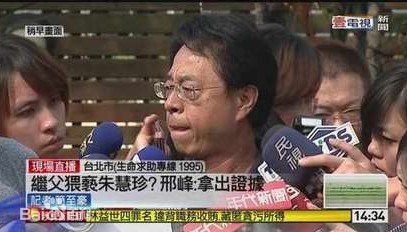 朱慧珍控诉被男友继父摸素颜照壁纸