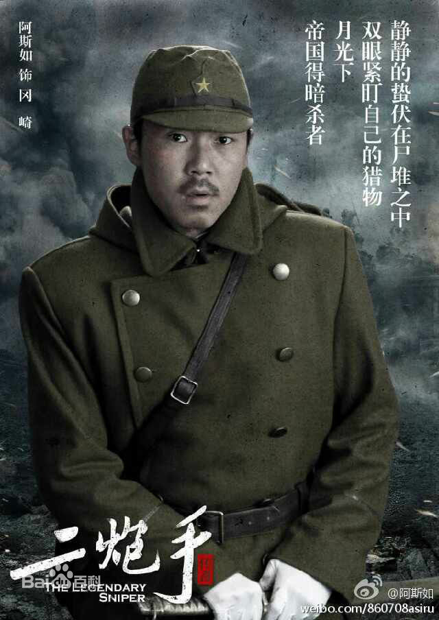 阿斯如 精选剧照