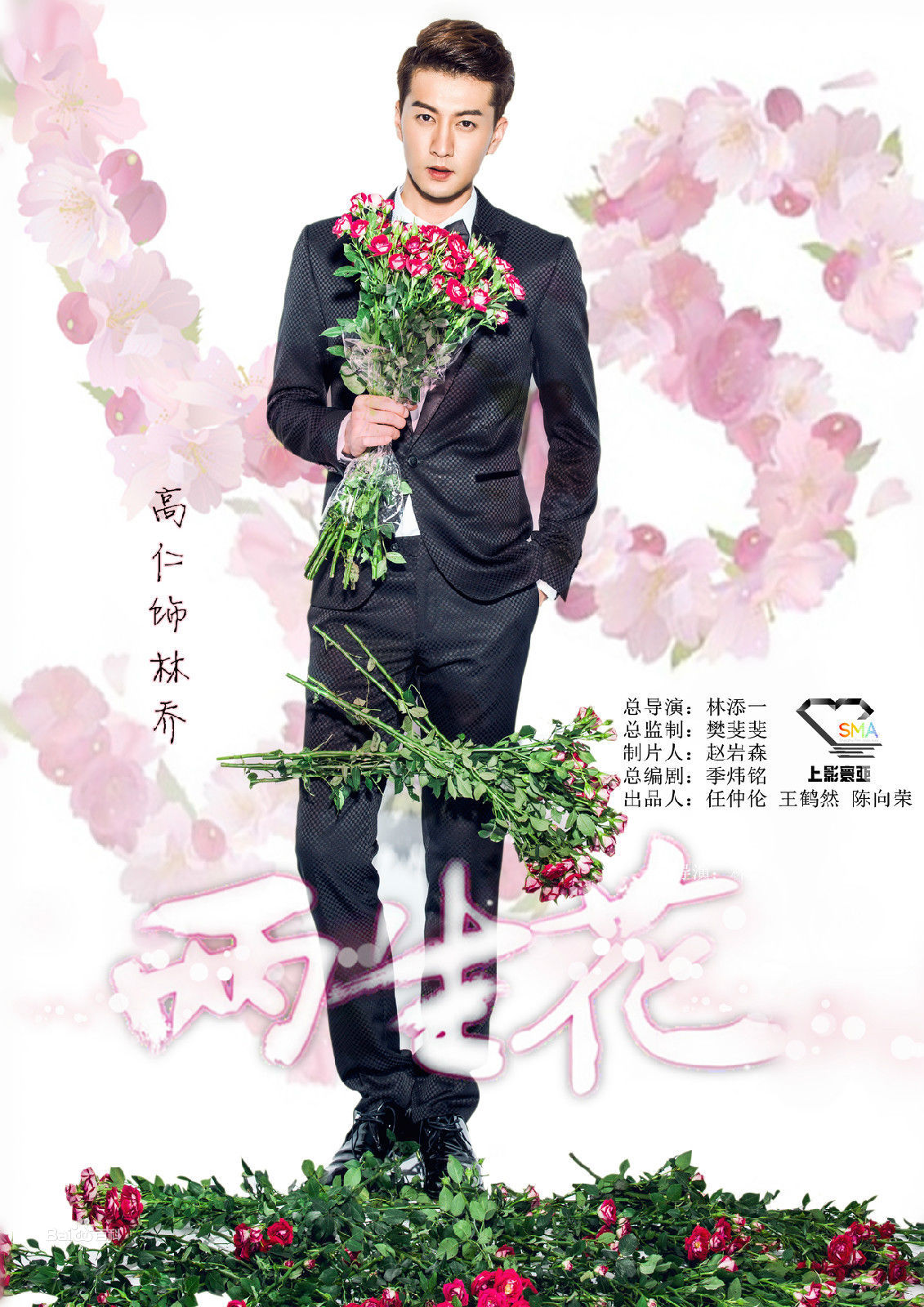 高仁花朵恋仁性感图片图集