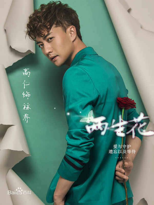 高仁花朵恋仁性感图片图集