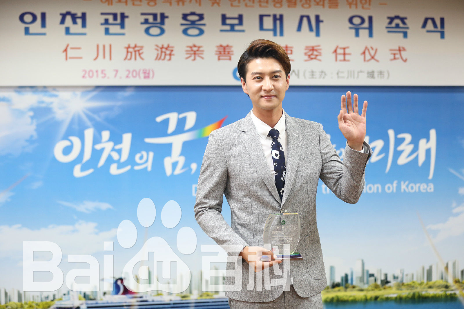 高仁任韩国仁川旅游亲善大使前后照片