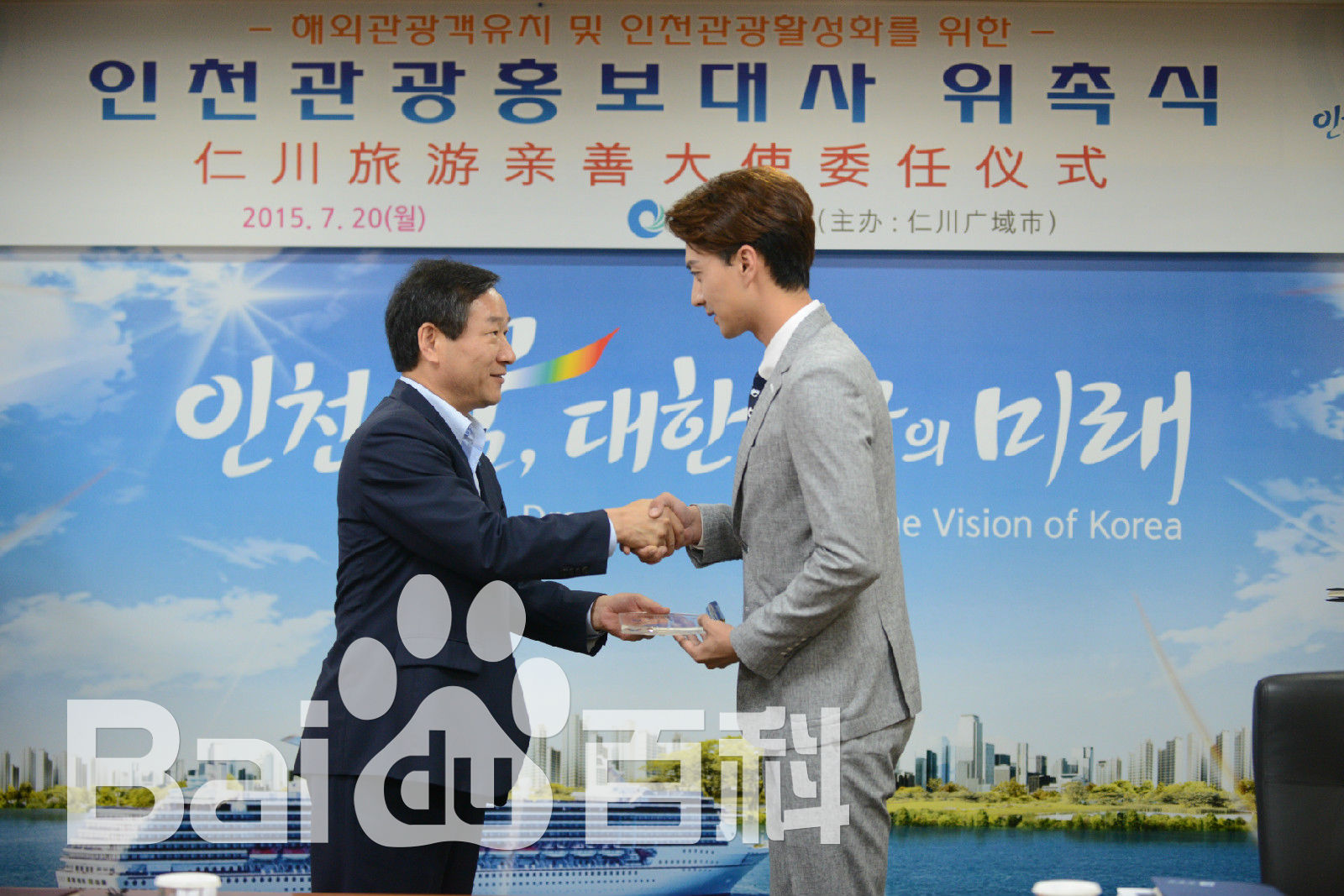 高仁任韩国仁川旅游亲善大使前后照片