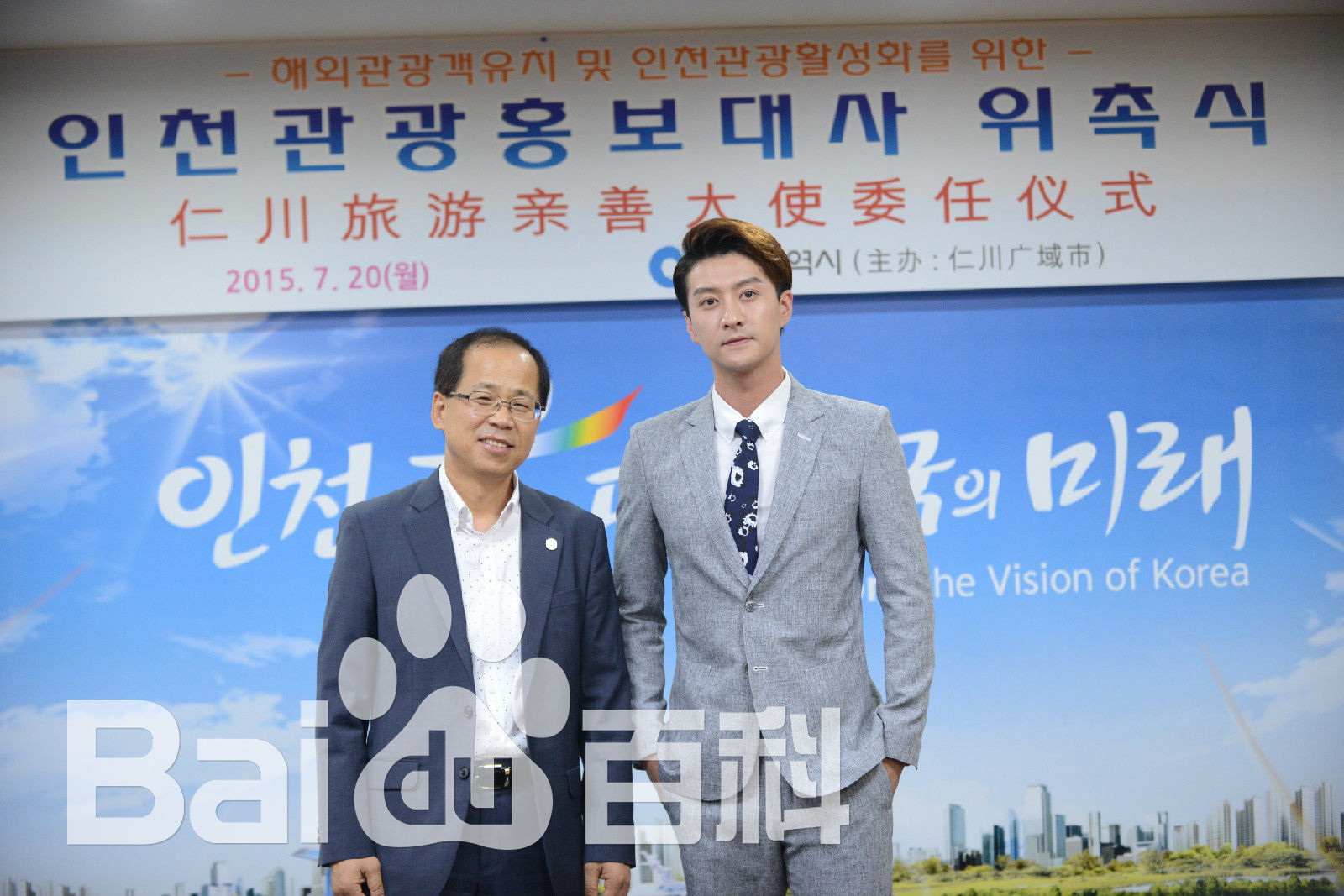 高仁任韩国仁川旅游亲善大使前后照片