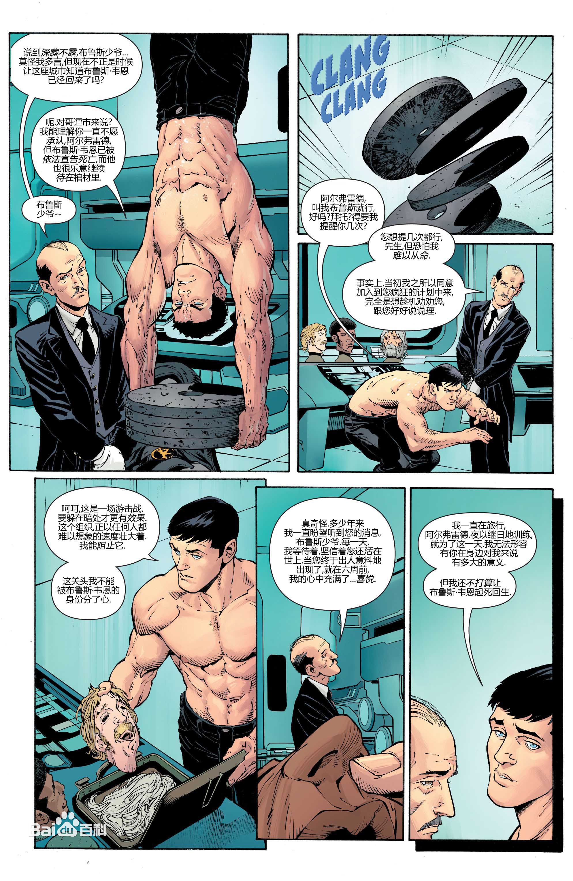 布鲁斯·韦恩(Bruce Wayne)布鲁斯与家人前后照片