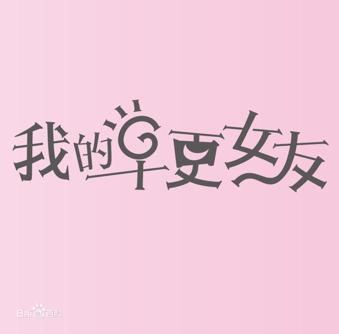 最全马丽(Mary)壁纸