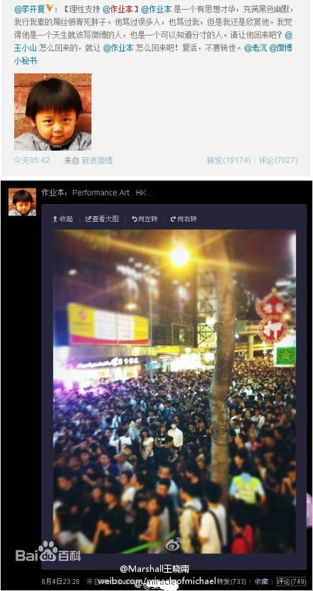 孙杰作业本相册性感图片图集