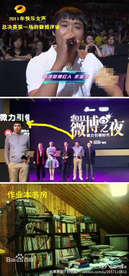 孙杰作业本相册性感图片图集