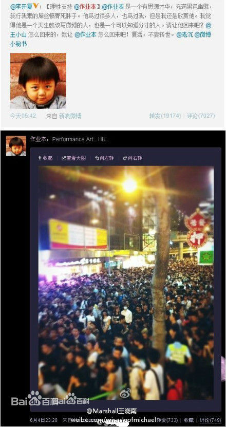 孙杰作业本最后微博截图生活照相册