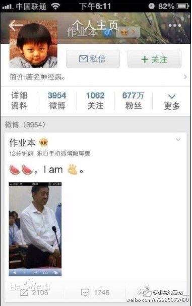 孙杰作业本最后微博截图生活照相册