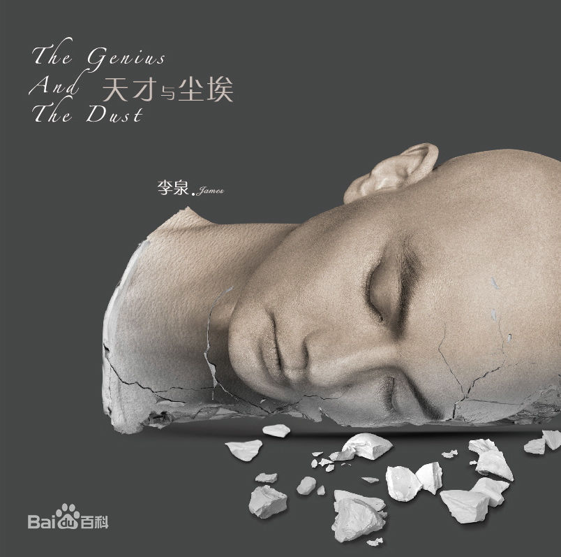 最优质李泉(JamesLi)素颜照