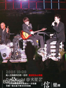 信乐团(Shin)最优质海报相册