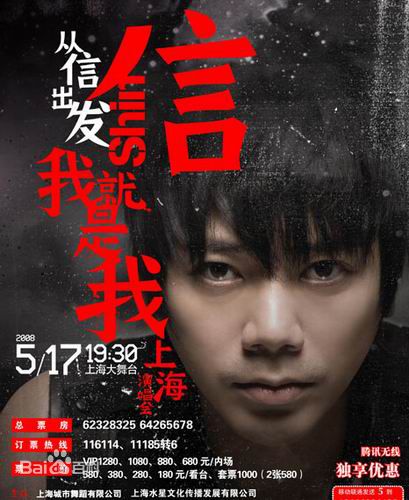 信乐团(Shin)最优质海报相册