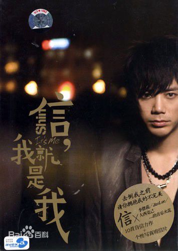 信乐团(Shin)最优质海报相册