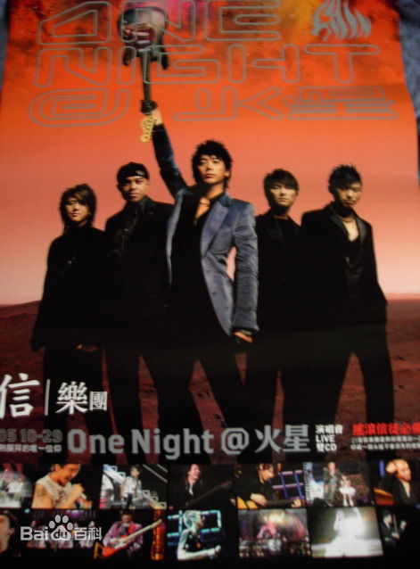 信乐团(Shin)最优质海报相册