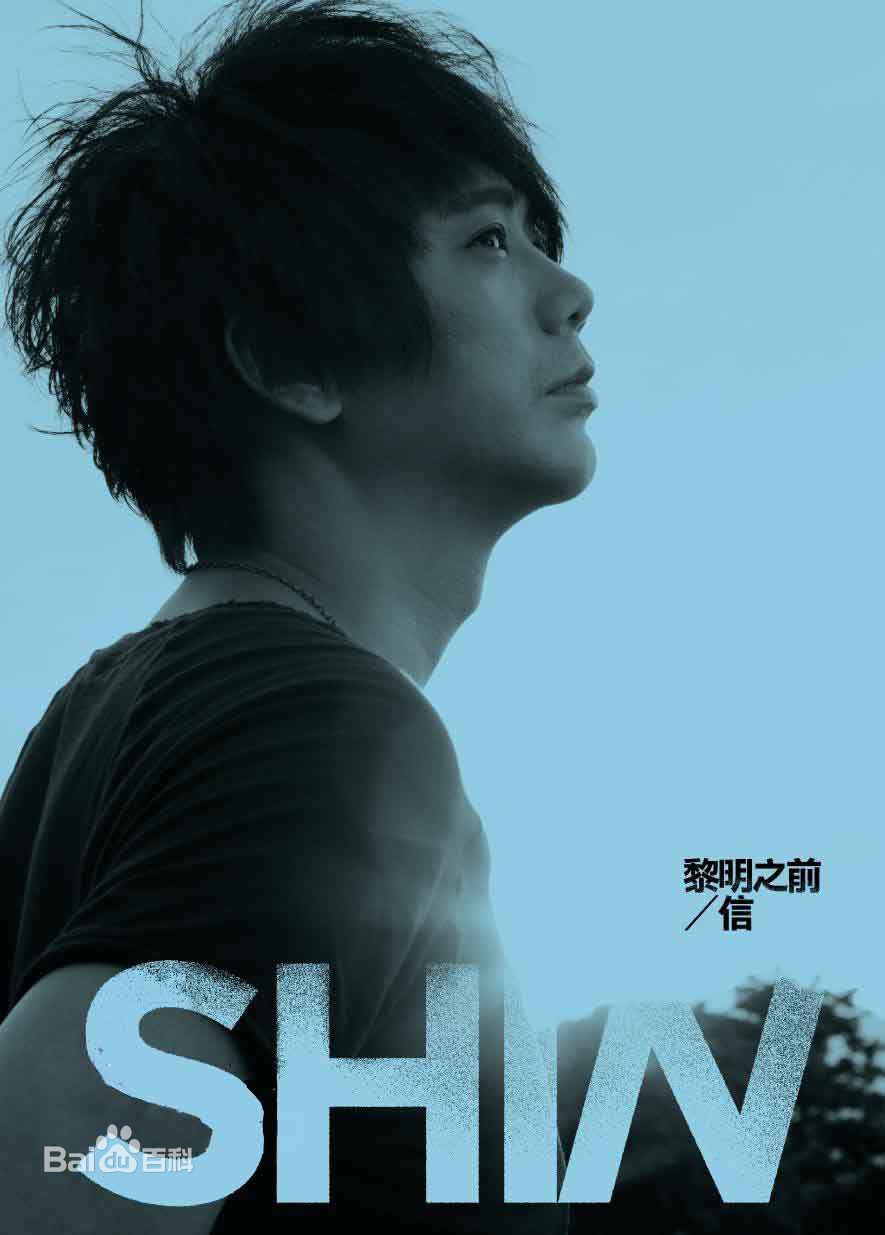 信乐团(Shin)原主唱苏见信前后照片