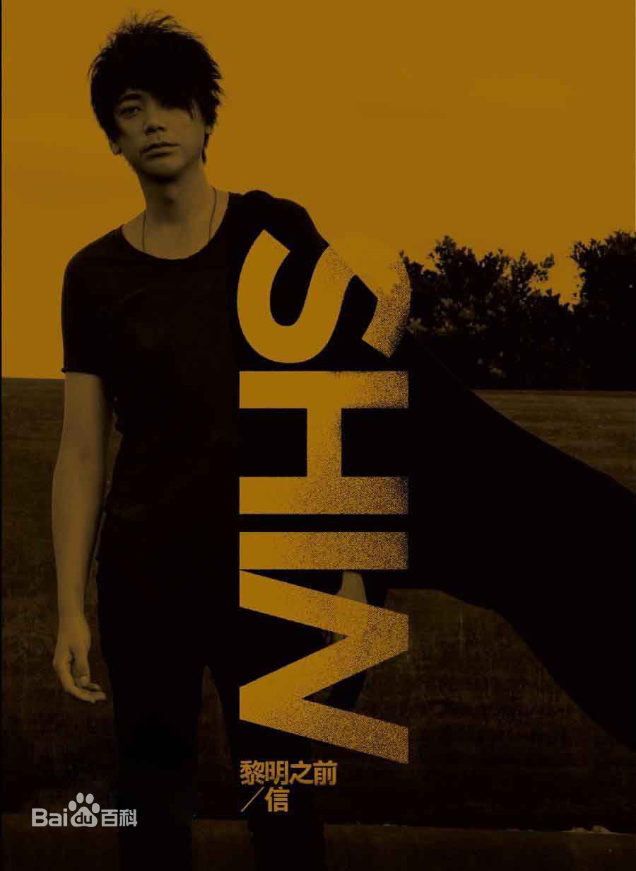 信乐团(Shin)原主唱苏见信前后照片