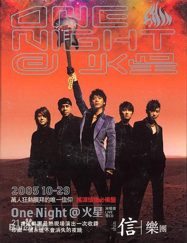 信乐团(Shin)最优质 专辑封面相册