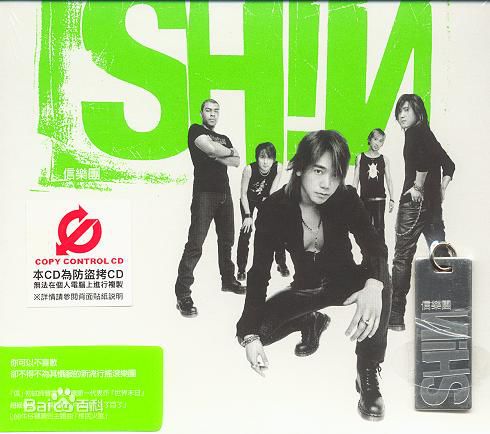 信乐团(Shin)最优质 专辑封面相册