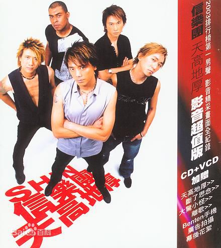 信乐团(Shin)最优质 专辑封面相册