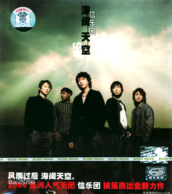 信乐团(Shin)最优质 专辑封面相册