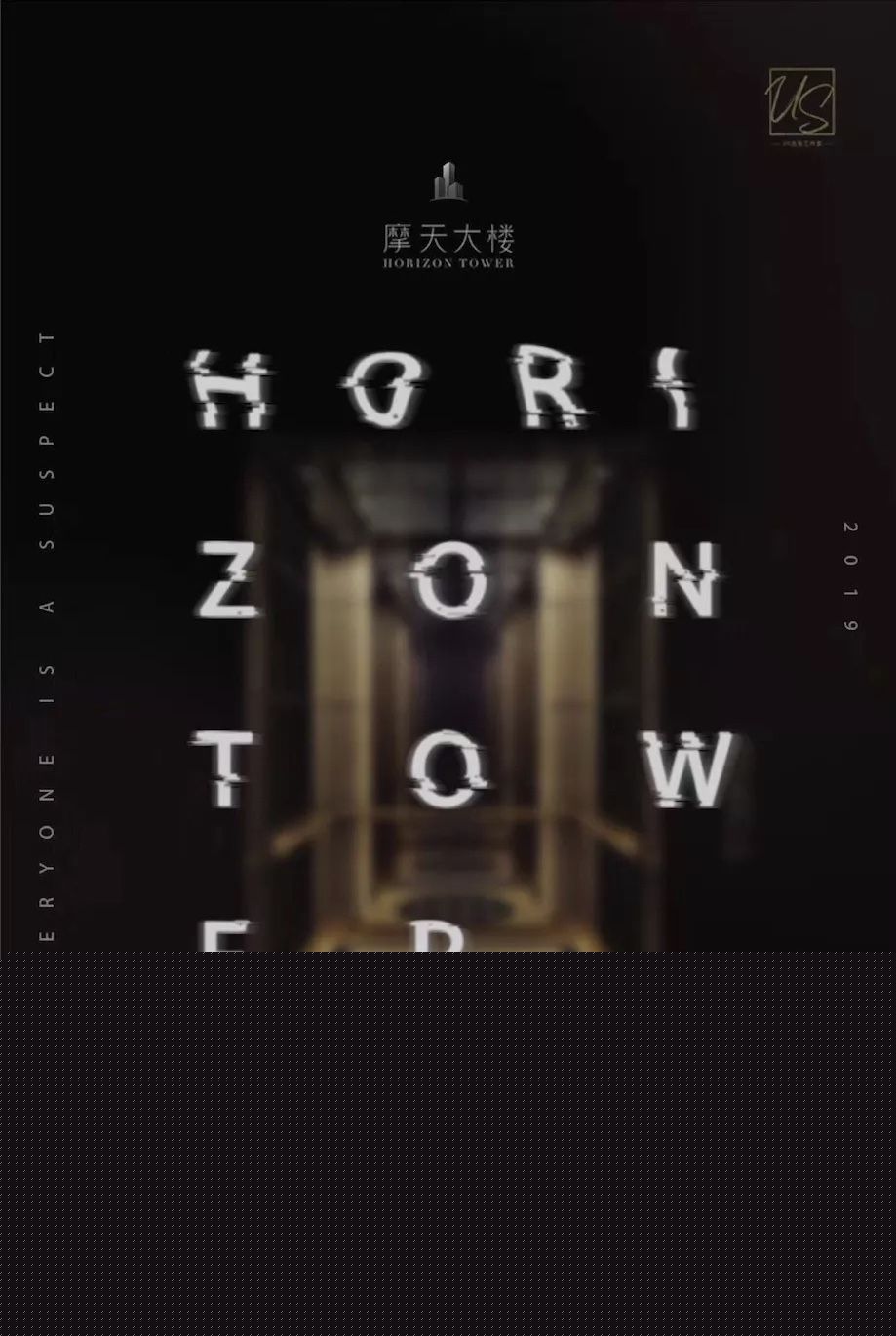 许肇任导演作品最新海报图集