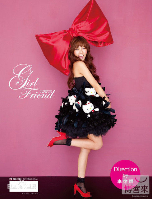 林盈臻(DaYuan Lin)大元 元气女友见面会生活照相册