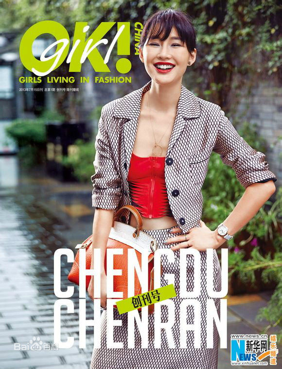 陈燃精选封面选图册