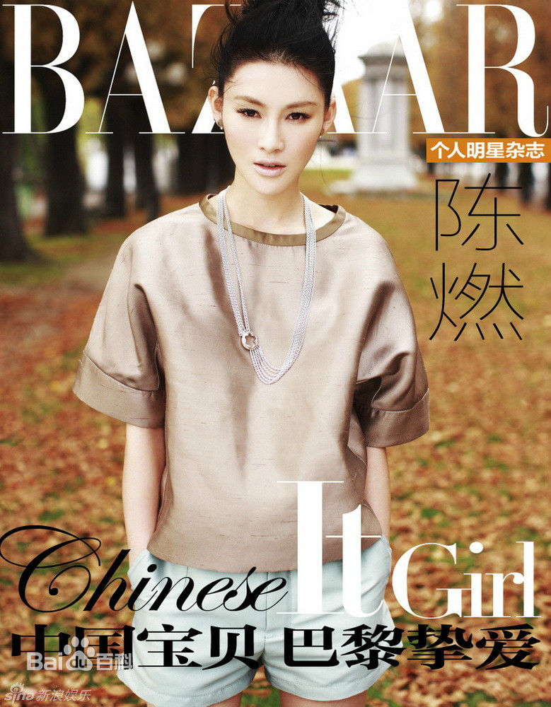 陈燃精选封面选图册