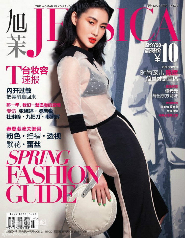 陈燃精选封面选图册