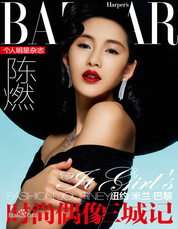 陈燃精选封面选图册