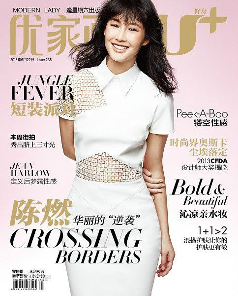 陈燃精选封面选图册