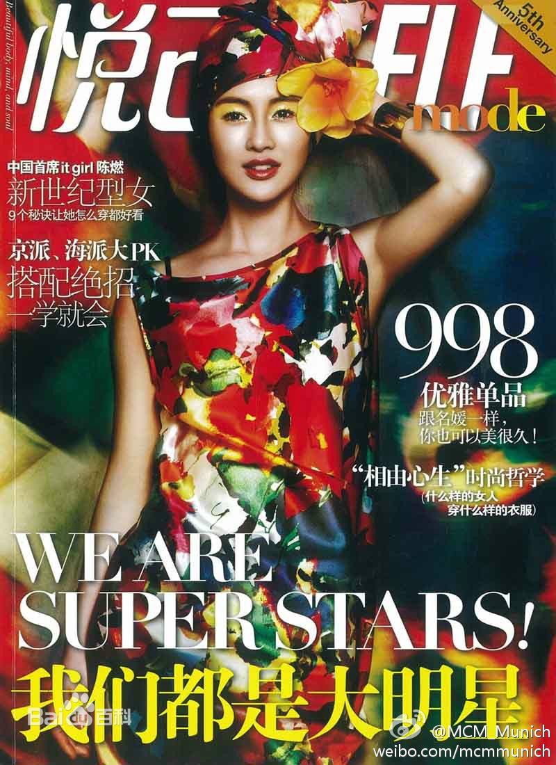 陈燃精选封面选图册