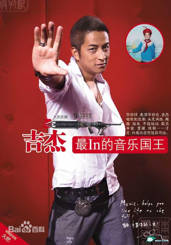 吉杰(Jeffrey G)的成长历程壁纸壁纸