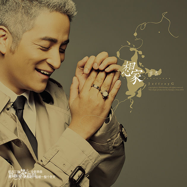 最新吉杰(Jeffrey G)壁纸