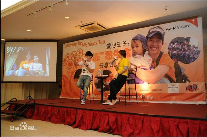 张栋梁(Nicholas Teo)广告代言图册