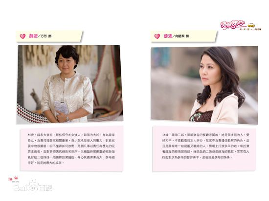 向语洁海派甜心高清剧照