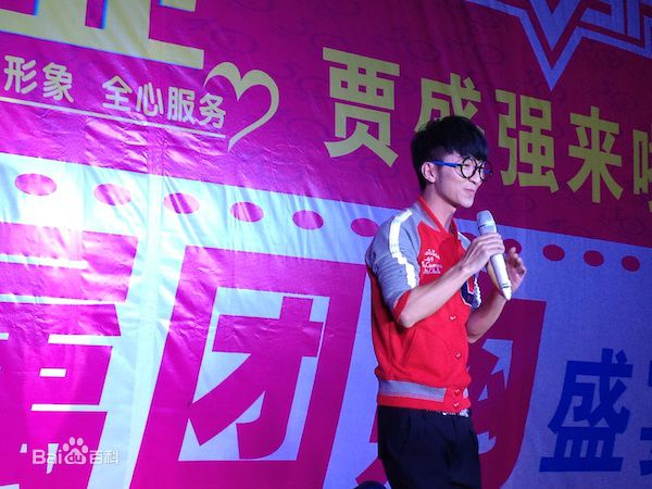 最新贾盛强性感图片