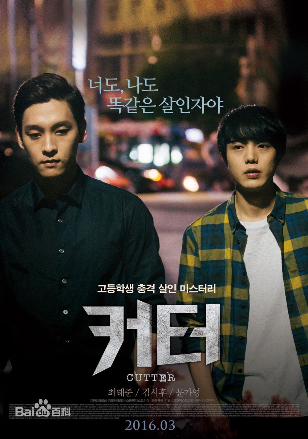 文佳煐( ，Moon Ga Young)前后照片