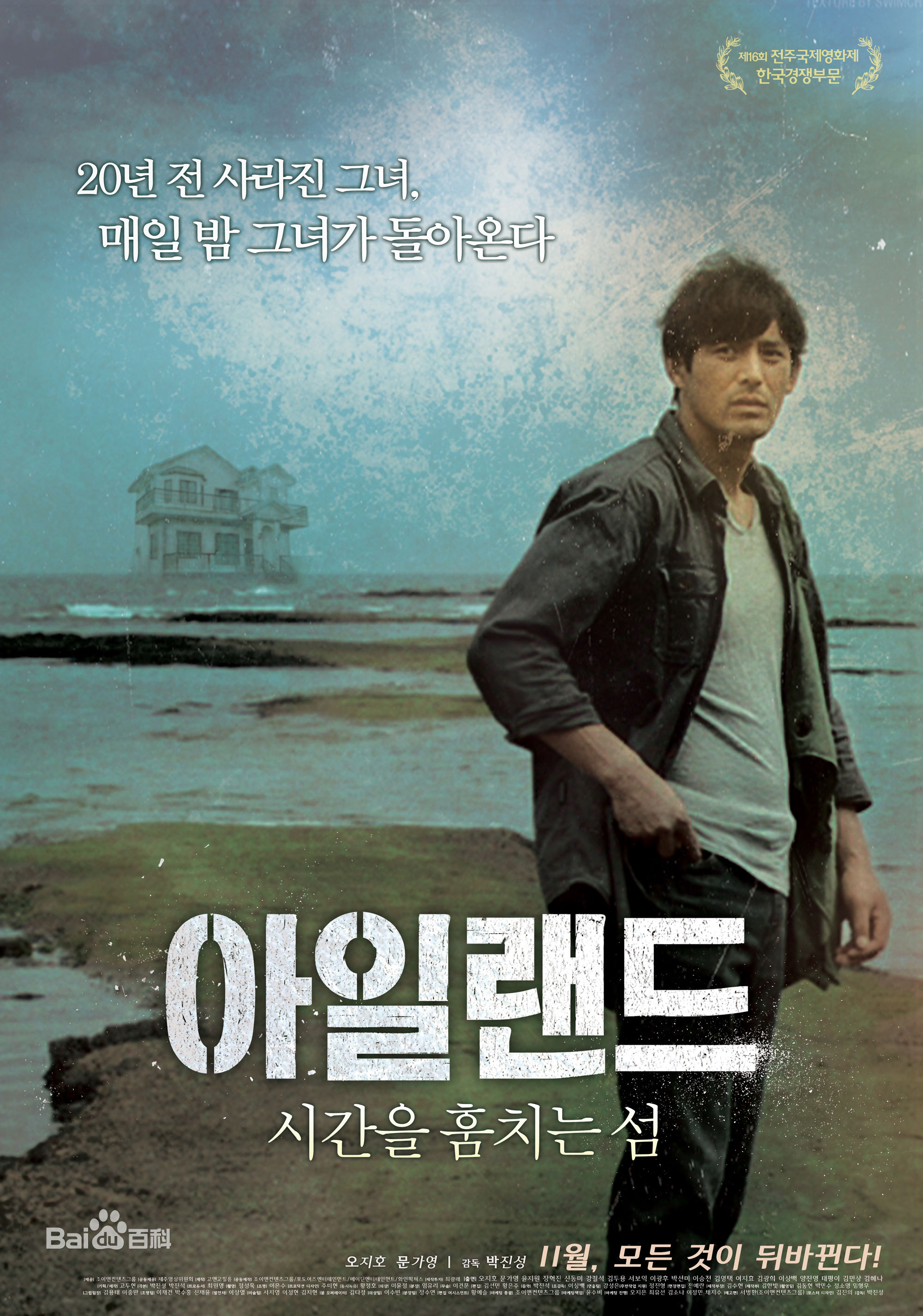 文佳煐( ，Moon Ga Young)前后照片