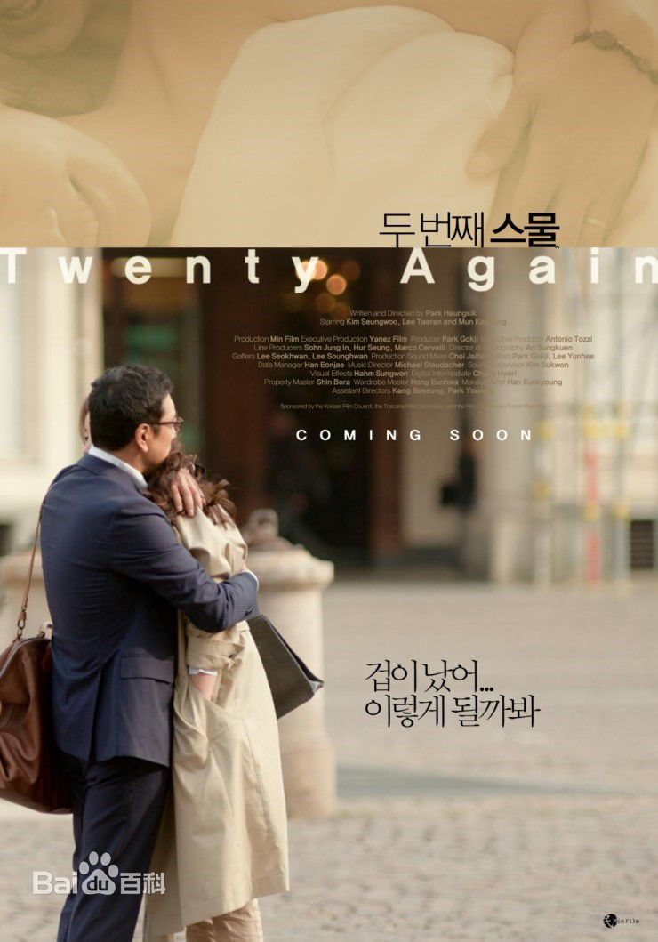 文佳煐( ，Moon Ga Young)前后照片