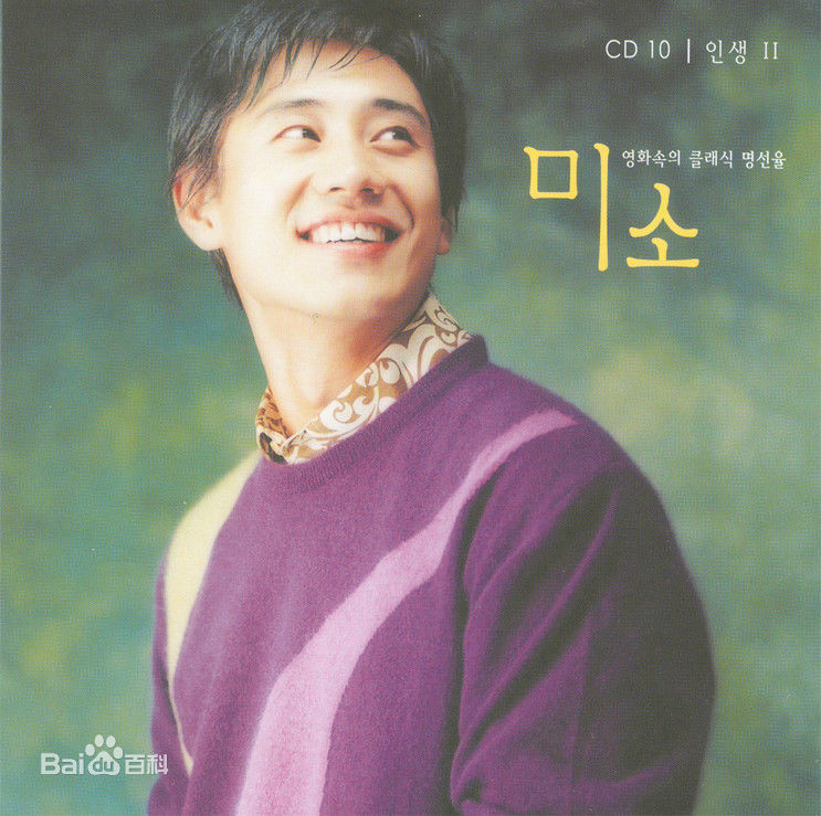 申河均(，Shin Ha-kyun，シン ハギュン)经历图册前后照片