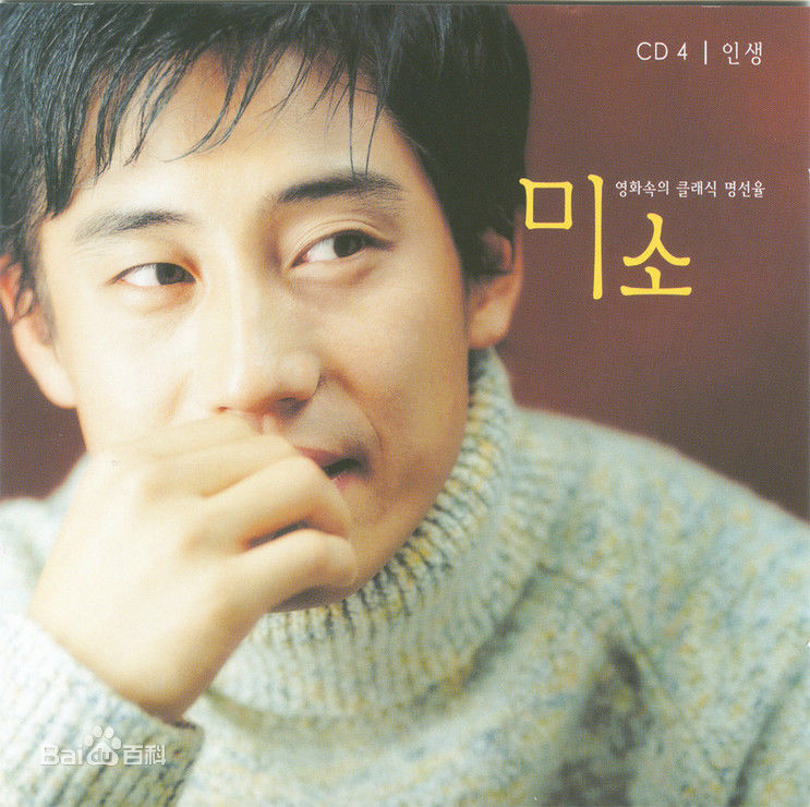 申河均(，Shin Ha-kyun，シン ハギュン)经历图册前后照片