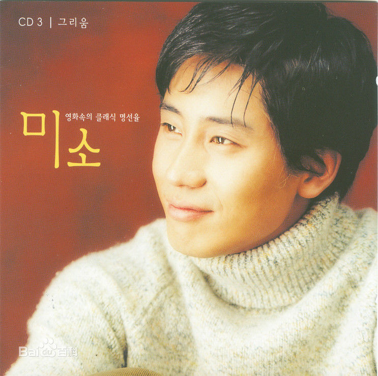 申河均(，Shin Ha-kyun，シン ハギュン)经历图册前后照片