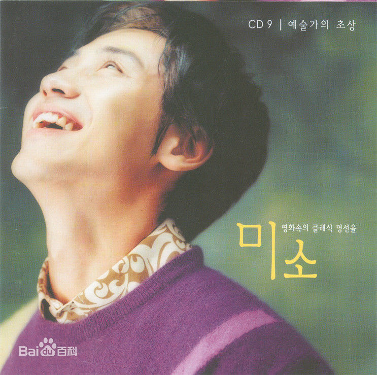 申河均(，Shin Ha-kyun，シン ハギュン)经历图册前后照片