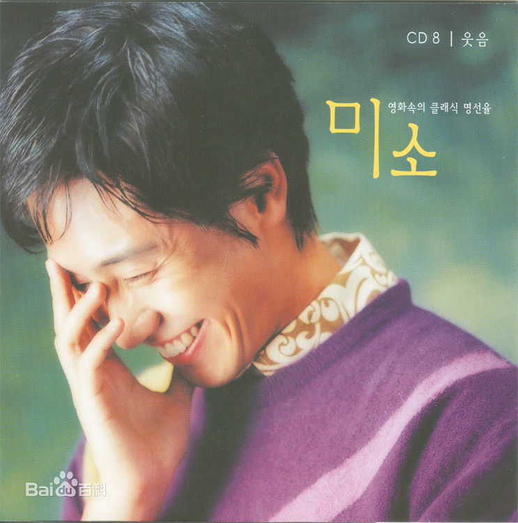 申河均(，Shin Ha-kyun，シン ハギュン)经历图册前后照片