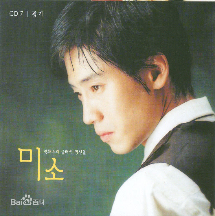 申河均(，Shin Ha-kyun，シン ハギュン)经历图册前后照片